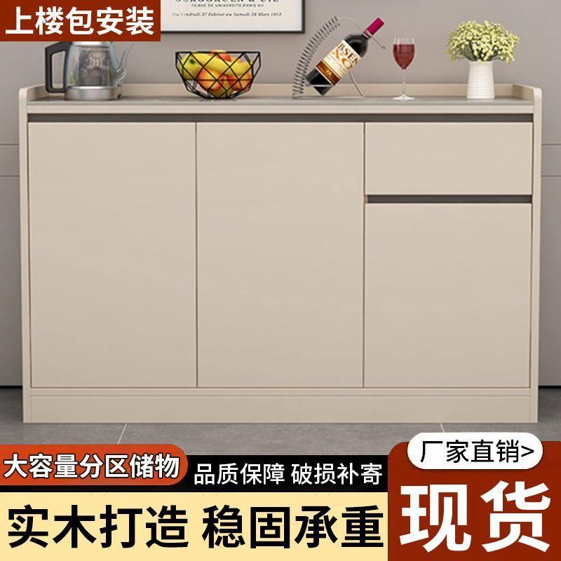 岩板实木餐边柜加厚家用客厅靠墙柜简约现代茶水柜多功能收纳碗柜