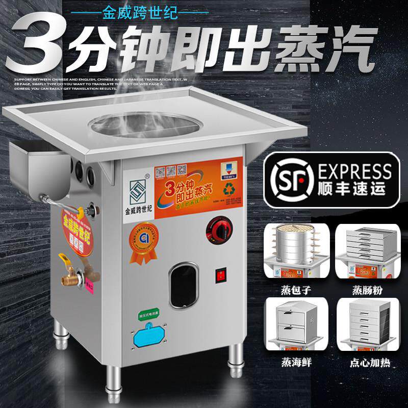 金威跨世纪肠粉机蒸炉蒸包炉商用广东石磨肠粉机器小笼包蒸肠粉炉