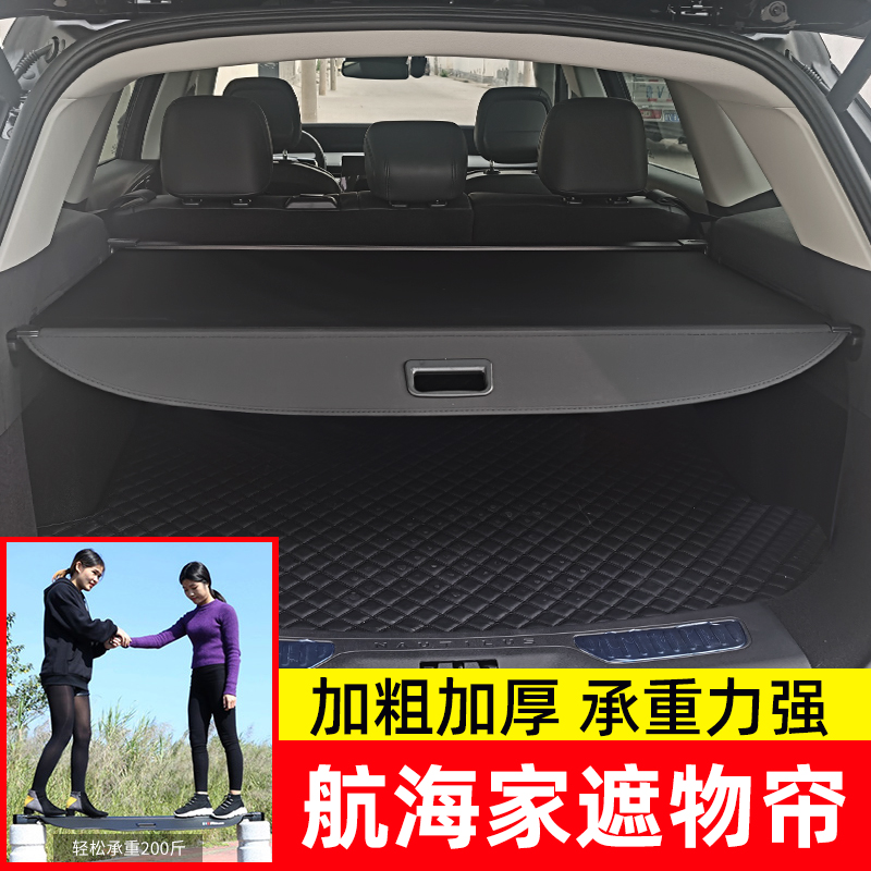 专用于林肯航海家Nautilus后备箱遮物帘冒险家尾箱可伸缩置物隔板