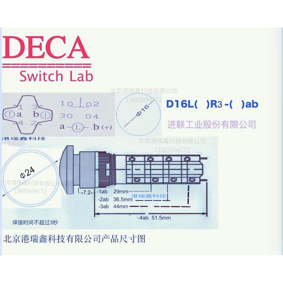 D16LMR3-3AB蘑菇头无锁绿色按钮开关台湾进联圆形3路按键DECA