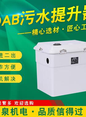 戴博水泵DAB水泵污水提升器NOVABOX30/300厨房污水收集提升泵