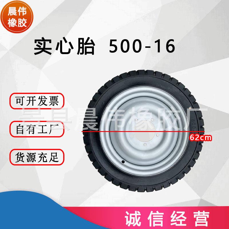 现货供应晨伟500-16全实心免充气轮胎电三轮原装工地手推车三轮车
