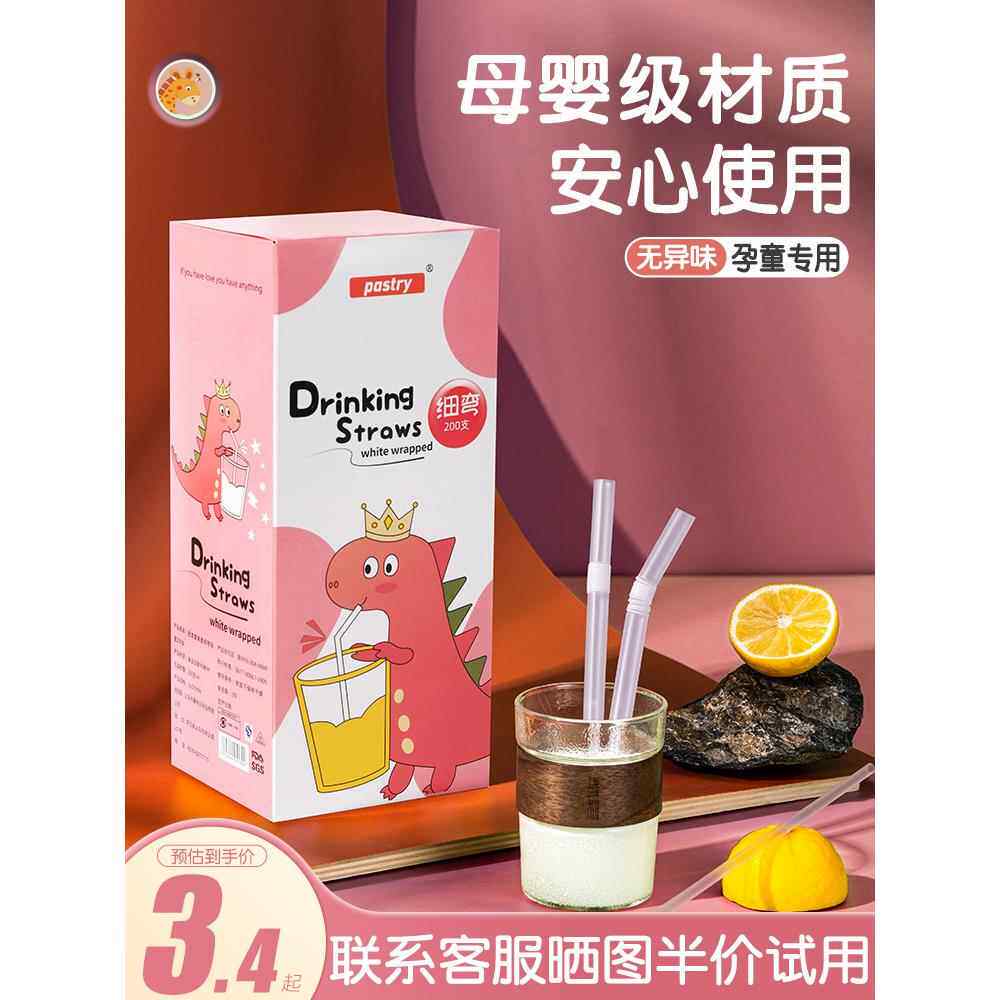 日本一次性儿童食品级环保塑料医院孕妇吸管婴儿专用饮水吸管