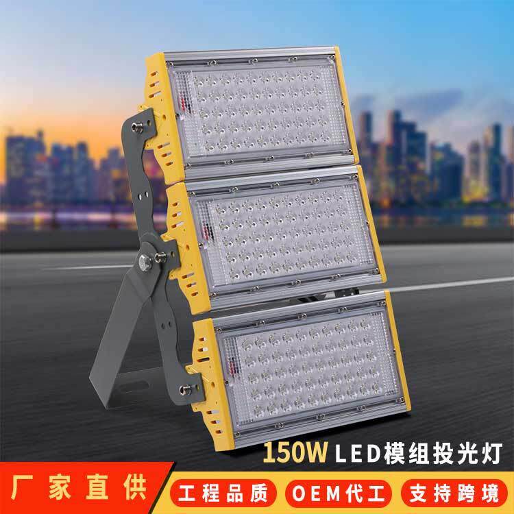 模组亮投射灯防水铝合金旋转支架户外隧道照明泛光灯led投光灯