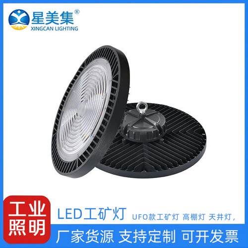 LED铝罩防眩工业车间工作灯80W120W天棚灯UFO工厂灯飞碟高棚悬挂