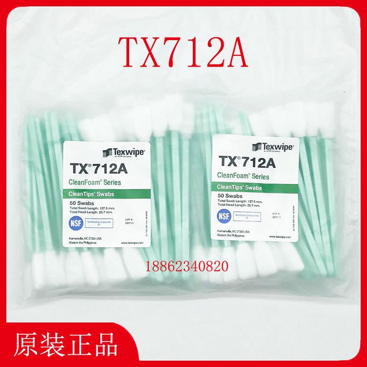 TEXWIPE棉签TX712A净化清洁棉签 洁净擦拭棒 STX712A无菌棉签