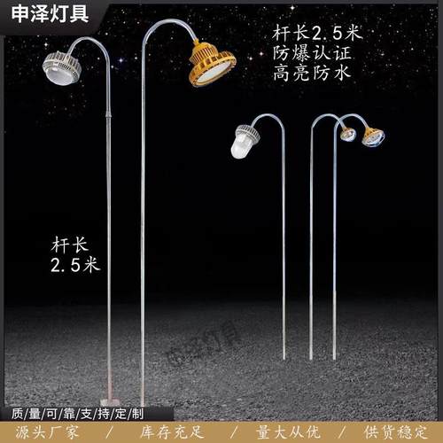 防爆led三防灯工厂车间仓库厂房防水防腐免维护2.5米立杆平台灯
