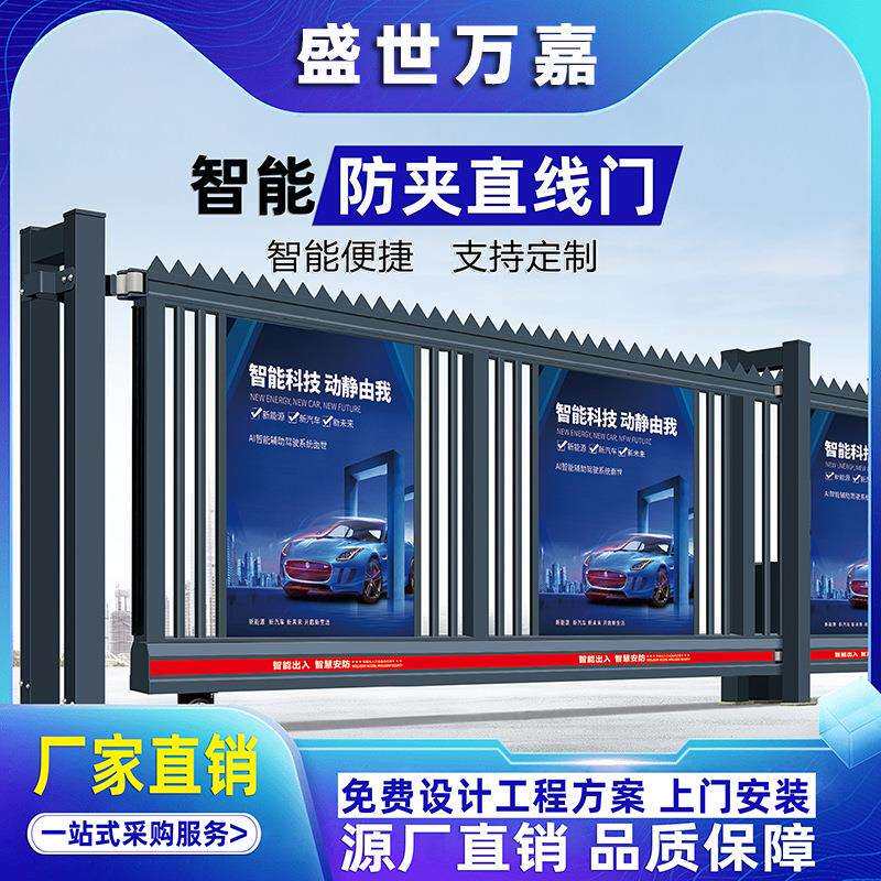 铝合金电动直线门滑门加厚防爬折叠工厂推拉门企业庭院伸缩大门