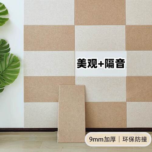 聚酯纤维吸音板墙贴自粘背胶隔音板录音室琴房隔音棉墙面装饰室内
