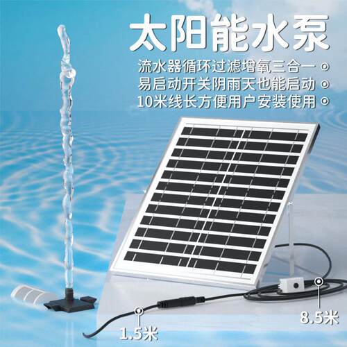 20W太阳能水泵鱼缸循环抽水过滤器鱼池大功率氧气泵水循环系统