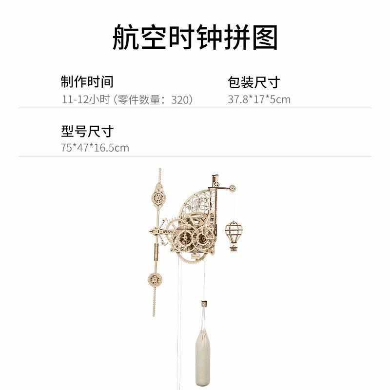 木质时钟DIY立体拼图潮玩机械传动拼装高难度模型3D玩具摆件礼物