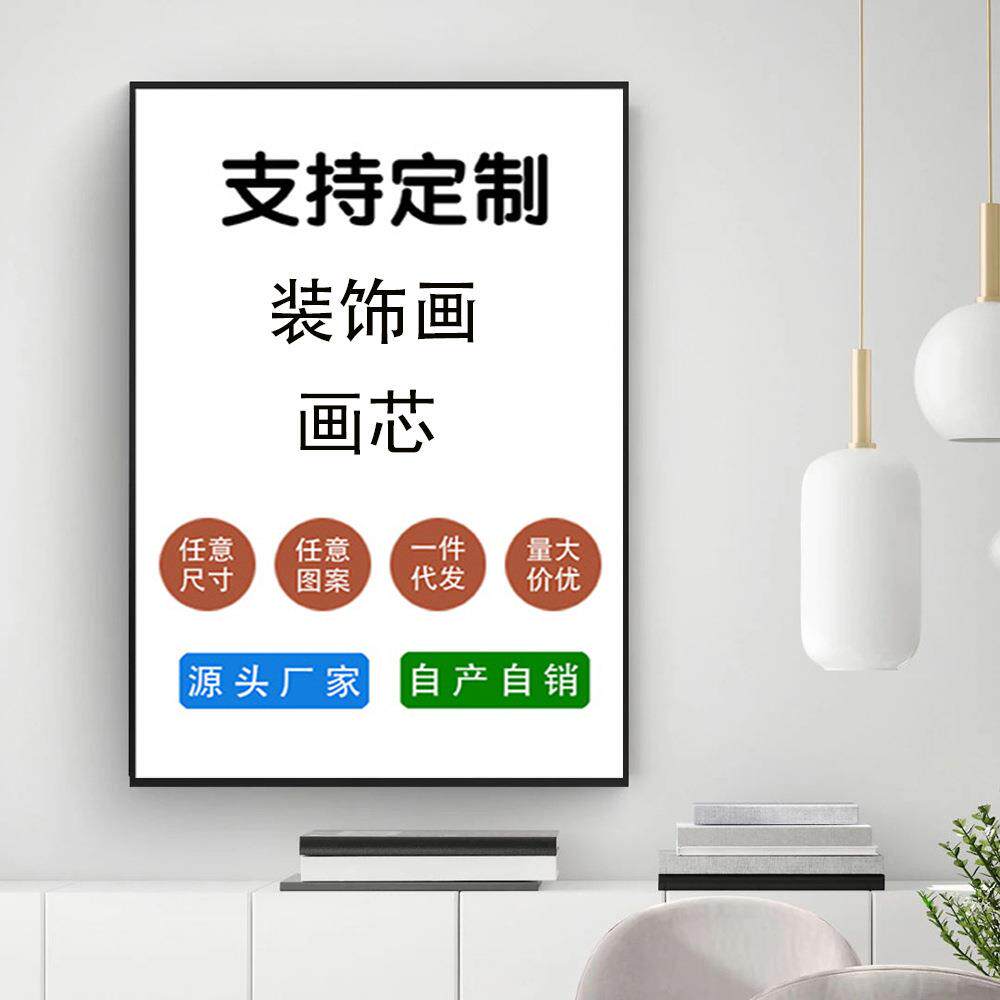 现代简约北欧帆布挂画喷绘打印人物抽象海报装饰画壁画画芯