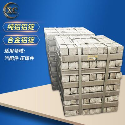 光谱检测AC8B铝锭 优惠可切割小件AC8B.1铝合金锭