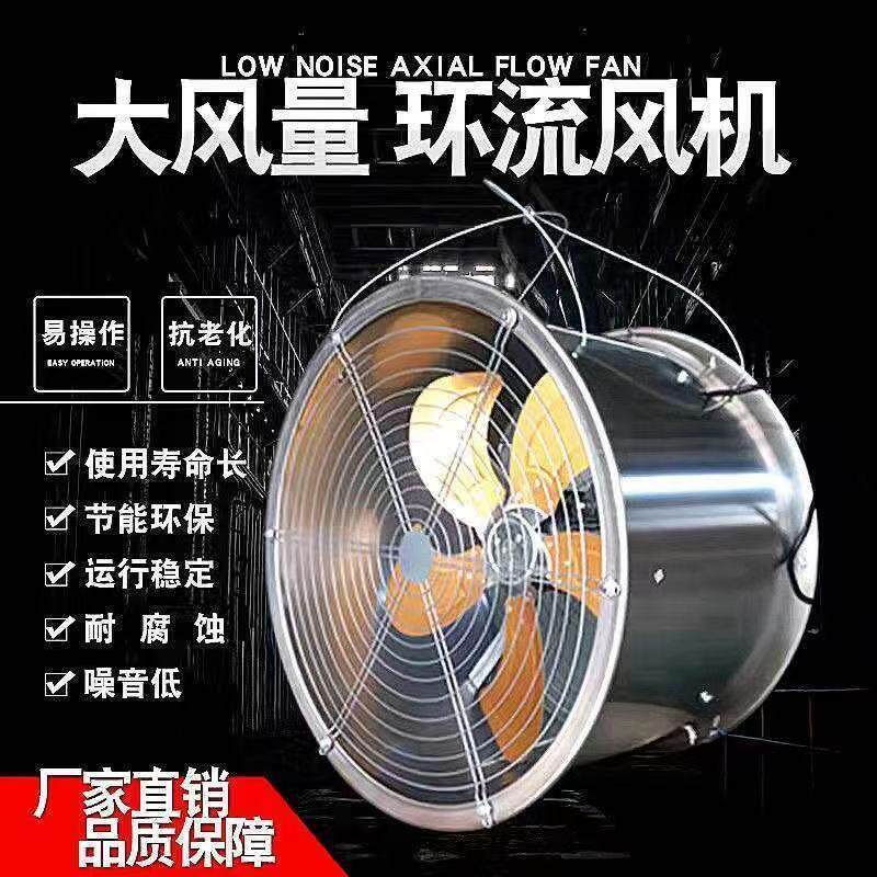 金盾空气流通轴流风机温室草莓大棚空气循环风机多肉育苗环流风机