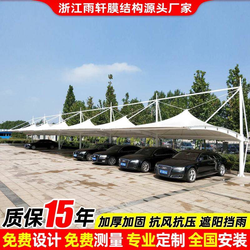 安装钢膜结构汽车雨篷溧阳工厂园区轿车停车蓬小区户外遮阳停车棚