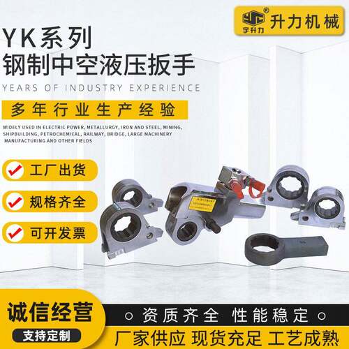 厂家供应分体式液压扳手YK中空式液压扳手液压扭力扳手