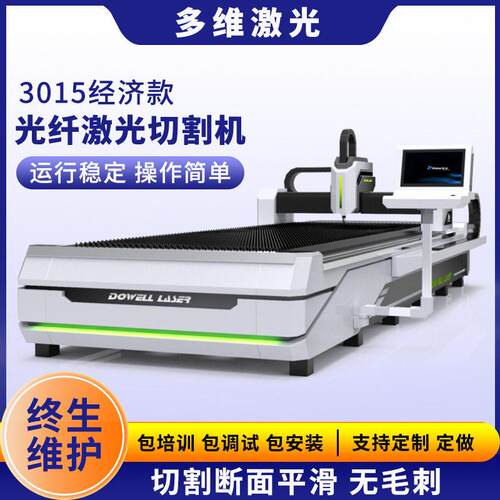 激光切割机不锈钢碳钢厂家生产全自动伺服数控激光切割机3000w