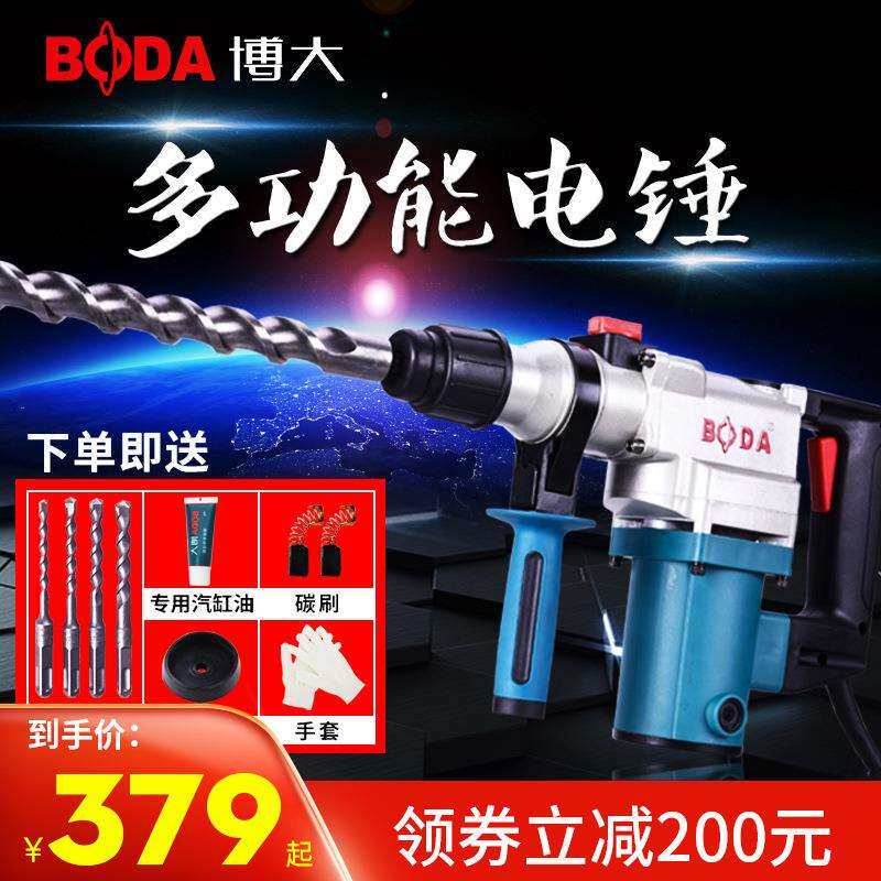 博大电锤 家用多功能冲击钻 工业级大功率电锤电镐两用 电动工具