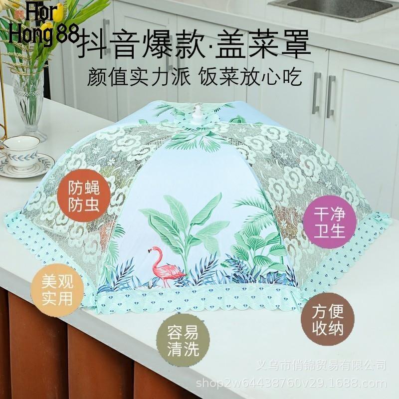 新款时尚蕾丝菜罩可折叠餐桌饭菜罩夏季家用防尘防蝇食物罩易清洗