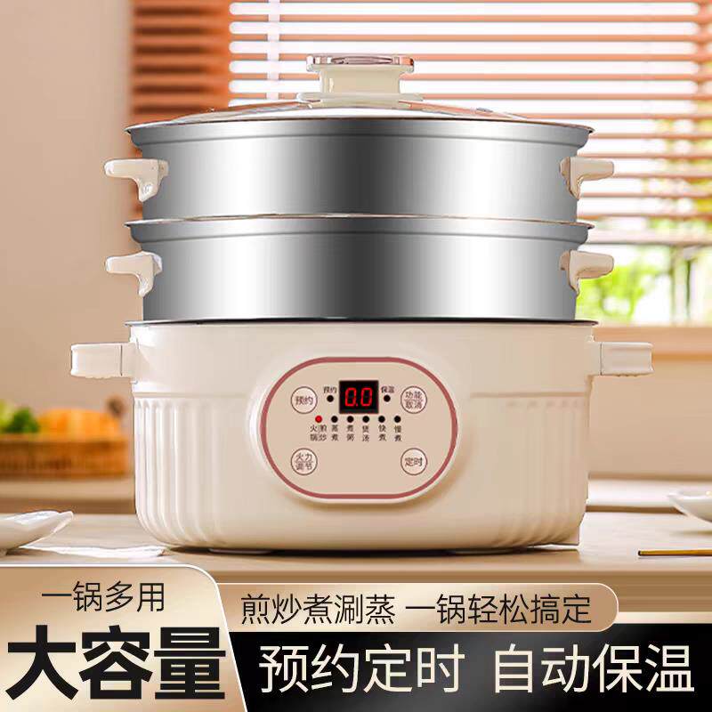 电蒸锅多功能家用三层电蒸笼大容量炒锅不锈钢蒸锅煮锅一体电火锅