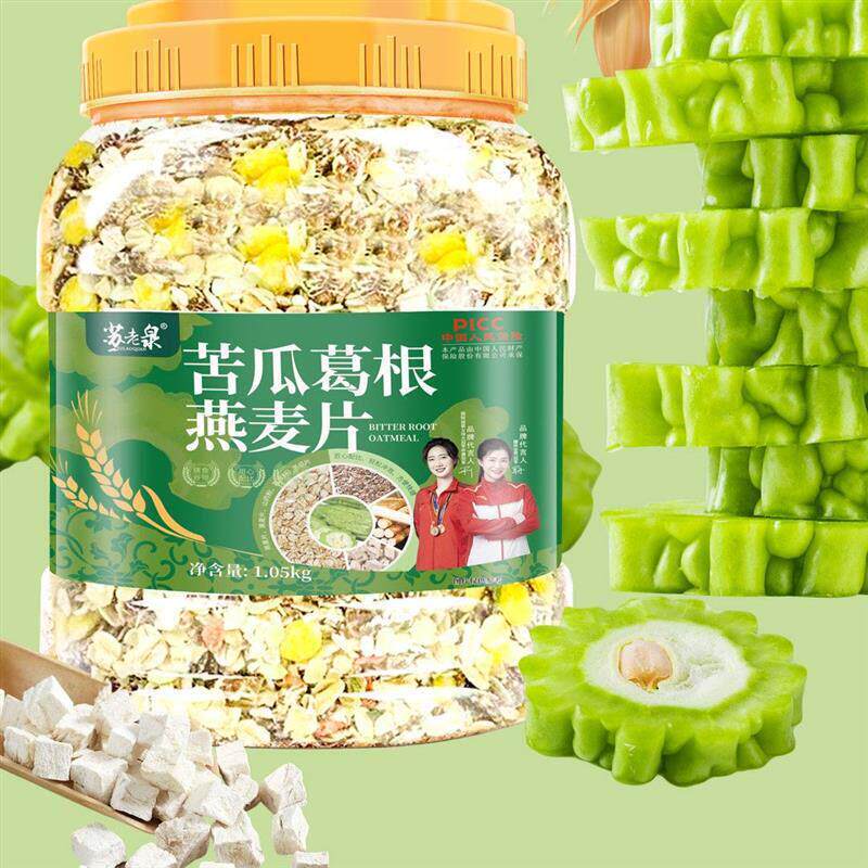 糖尿人苦瓜葛根燕麦片混合果蔬无添加蔗糖大桶1050g糖人早餐食品
