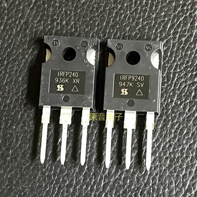 IRFP240 IRFP9240原装全新音频功放对管可代2SK1530J201场效应管