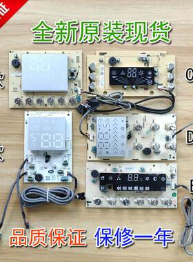 惠而浦空调 柜机显示板 接受器 控制面板2匹-3匹多款式数字控制板