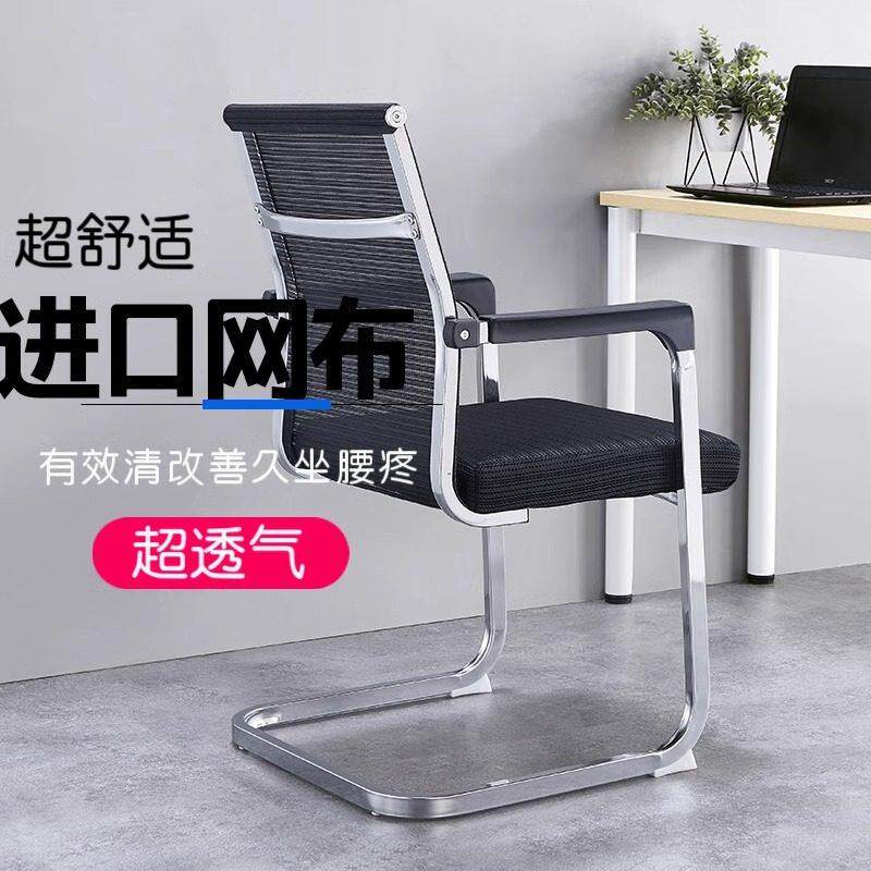 人体办公椅弓形舒适久坐家用电脑椅靠背透气网布凳子麻将会议椅子