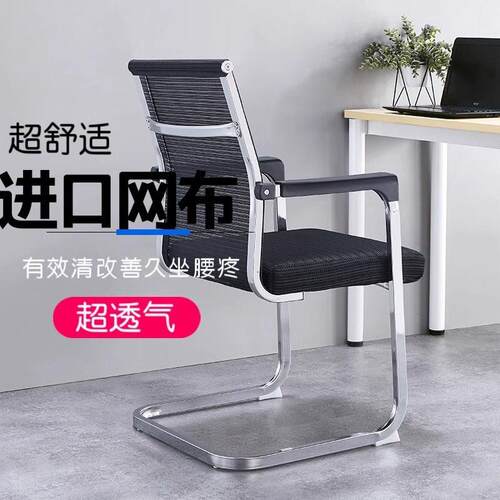 人体办公椅弓形舒适久坐家用电脑椅靠背透气网布凳子麻将会议椅子