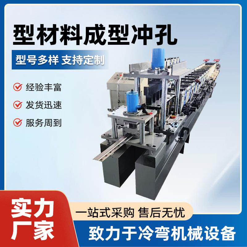 现货型材成型机方通成型设备不锈钢型材成型机器管材成型机器
