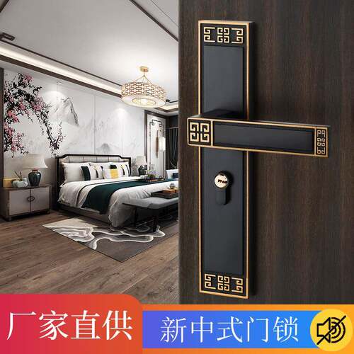 新中式门锁静音磁吸黑色锁具室内卧室实木房门锁木门锁家用通用型