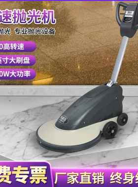 高速抛光机工业商用大理石瓷砖地面打磨翻新保养打蜡研磨机