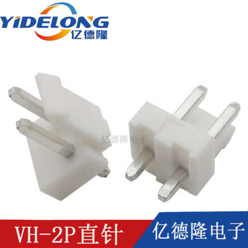 VH-2A直针 VH3.96-2A直针 3.96间距2PIN直针针座 VH-2P直针连接器