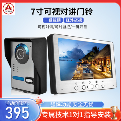 可视门铃有线对讲门铃家用别墅对讲门禁系统彩色智能视频监控开锁