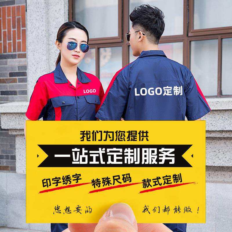 纯棉短袖工作服耐磨耐脏套装男薄款电工半袖全棉工程部工装劳保服