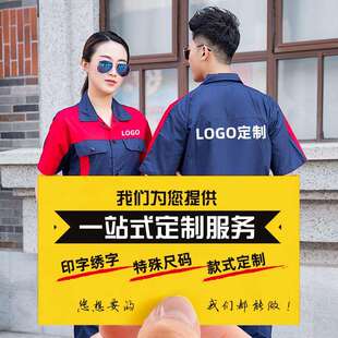 纯棉短袖工作服耐磨耐脏套装男薄款电工半袖全棉工程部工装劳保服