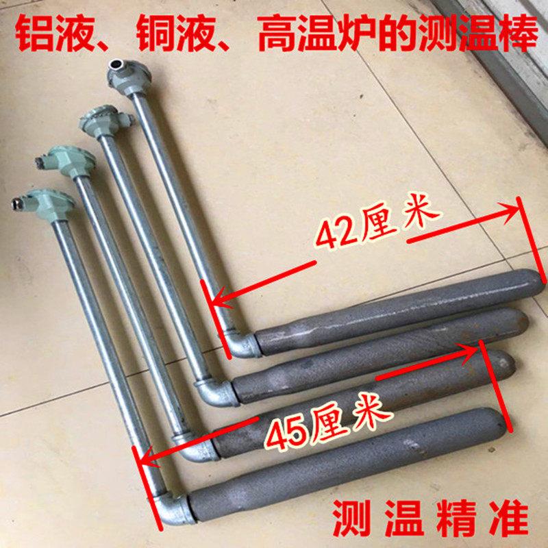 堡讯适用压铸机测温棒锌水铜水铝水测温棒热电偶探温针坩埚测温棒