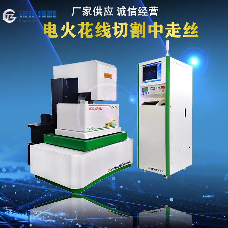 供应三光瑞钧,霸器,塞维斯,科蒂克KDK-60BH数控中走丝线切割机床