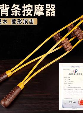 鸡翅木滚轮拉背条按摩器按摩开背疏通经络木质拉背按摩器