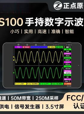 DS100手持数字示波器双通道迷你小型便携式仪表汽修50M【厂家】