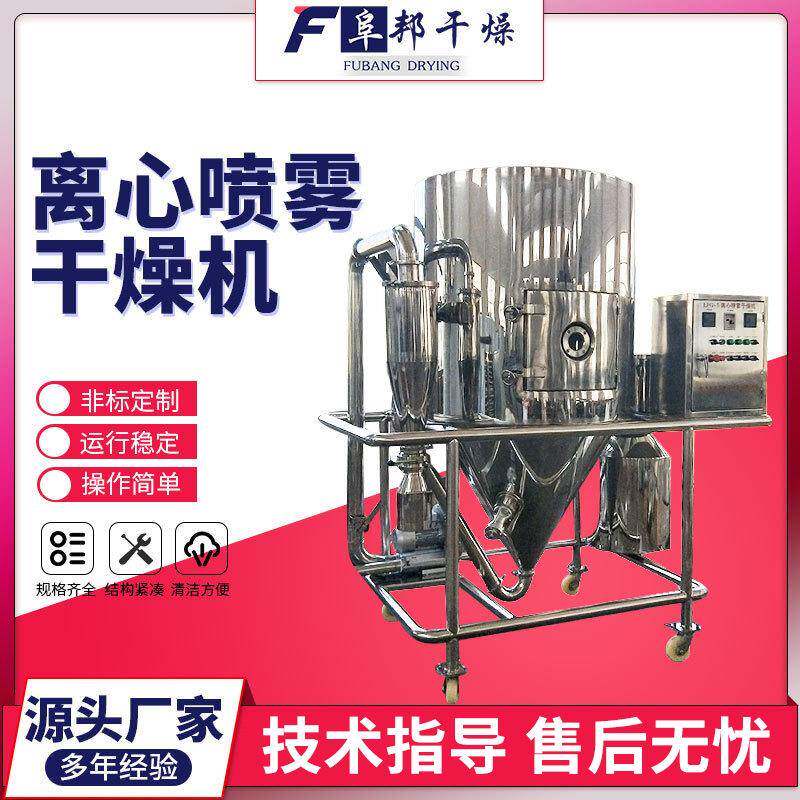 喷雾干燥器