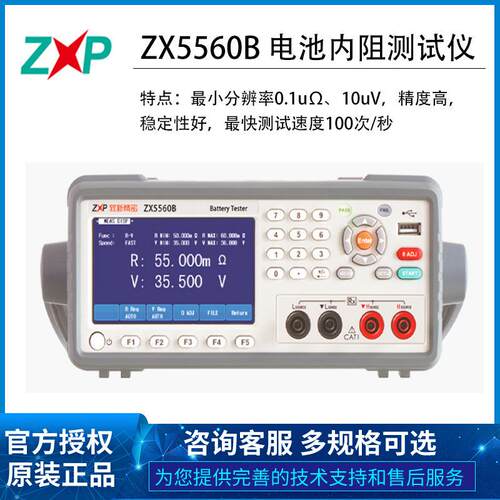 常州致新ZX5560B电池内阻综合仪高清液晶显示屏品质保证