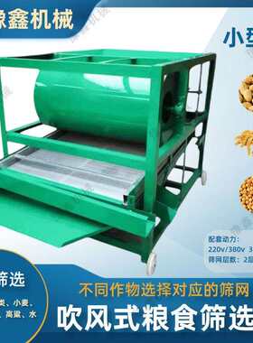 筛玉米花生排杂筛选机中小菜稻谷豆类型油葵VSV高粱震动电动清籽