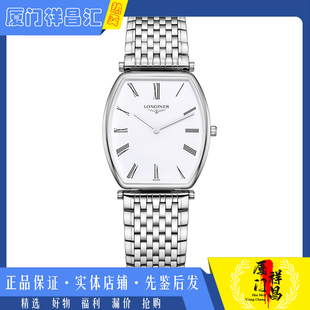 公价10400[9.5新]浪琴嘉岚精钢石英机芯中性腕表L4.705.4.11.6