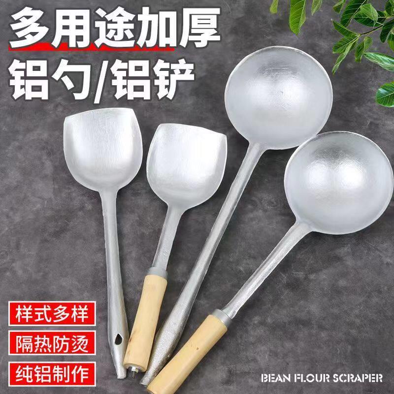 老式铝勺铝铲蛋饺勺不沾轻巧无涂层一体成型纯铝耐用农村老物件