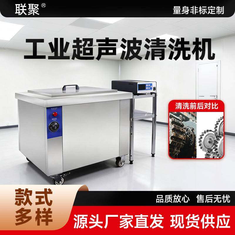 超声波清洗机生产厂家工业五金除油除锈槽双槽多槽多种款式现货