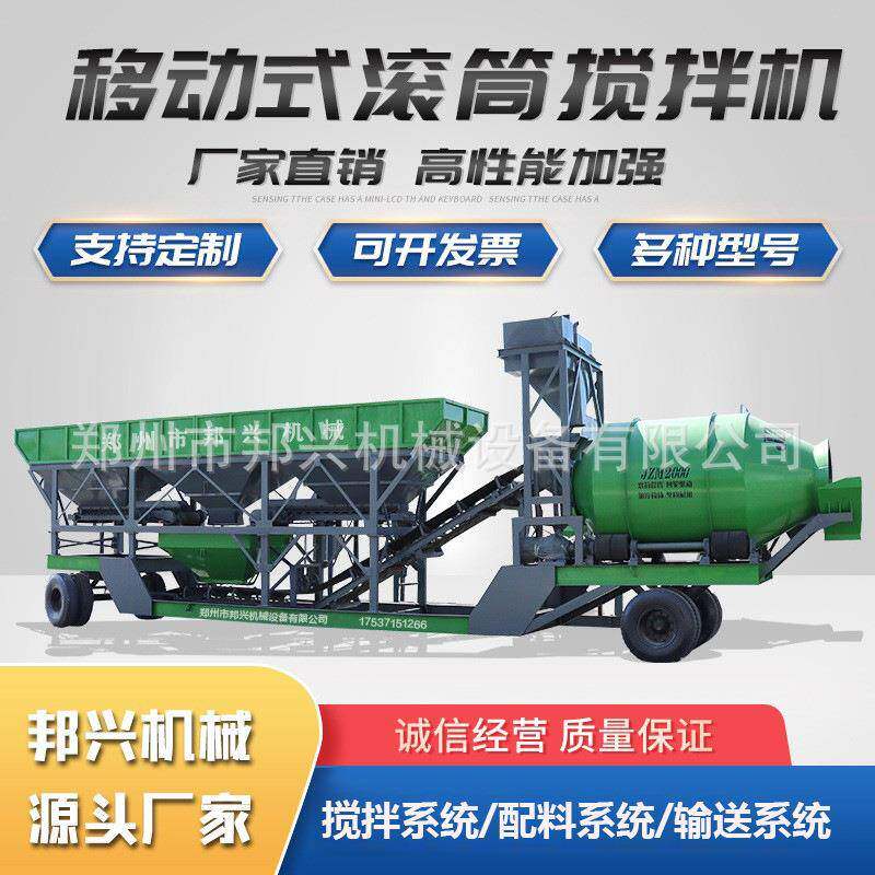 移动式混凝土搅拌站滚筒三仓配料机移动站商砼水泥仓一体式搅拌站