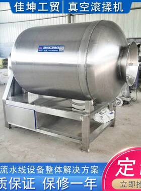 宠物食机品526加工真入空滚揉机 商用酱牛肉真空腌制 狮头子滚揉