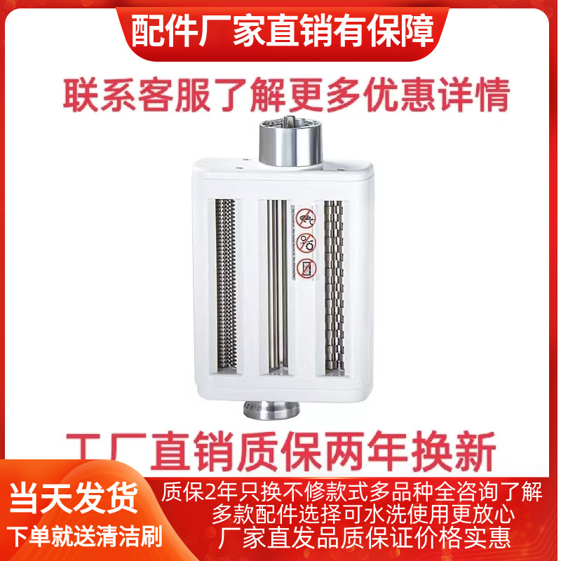 适配海氏M5厨师机切面M5MAX压面配件三合一面食工具M9绞肉灌香肠