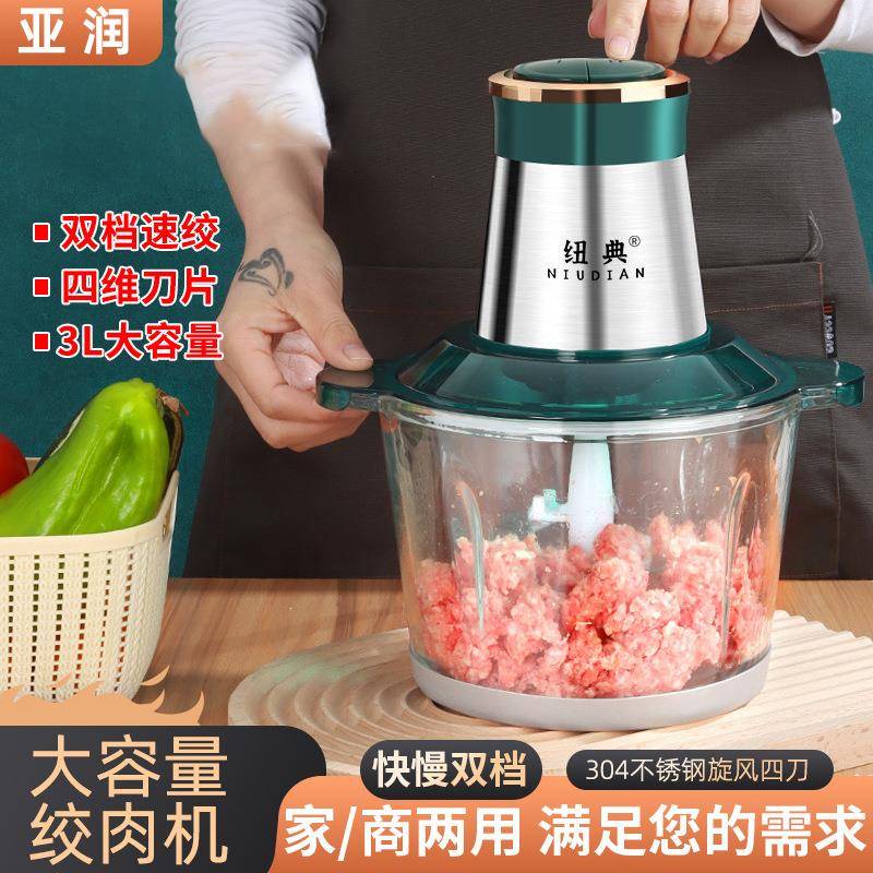 绿钢绞肉机小型不锈钢家用绞馅器电动家用切菜器辅食料理机绞肉机